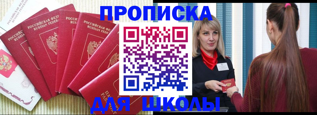 временная регистрация недорого в Печоре