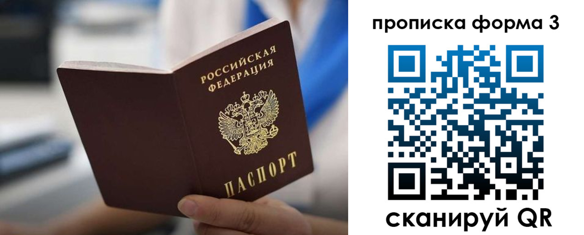 прописка в квартире в Печоре