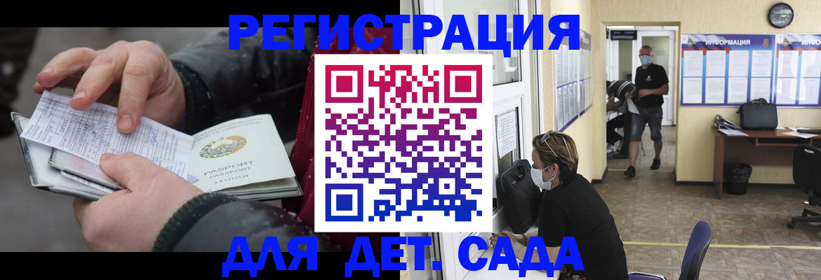 прописка 2025 в Печоре