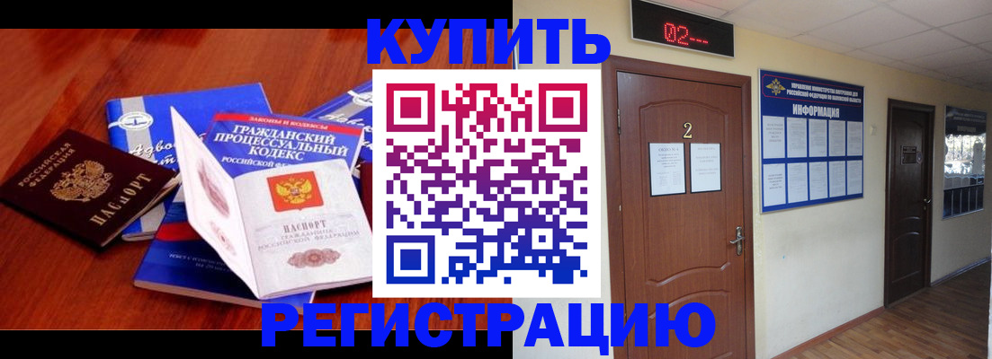 прописка законно в Печоре