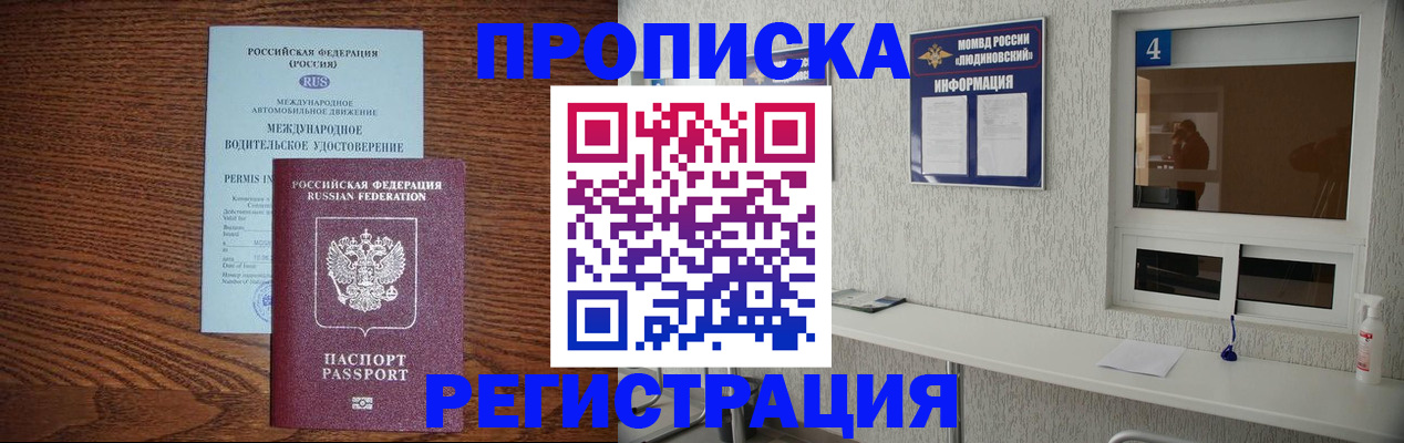 временная регистрация гарантия в Печоре